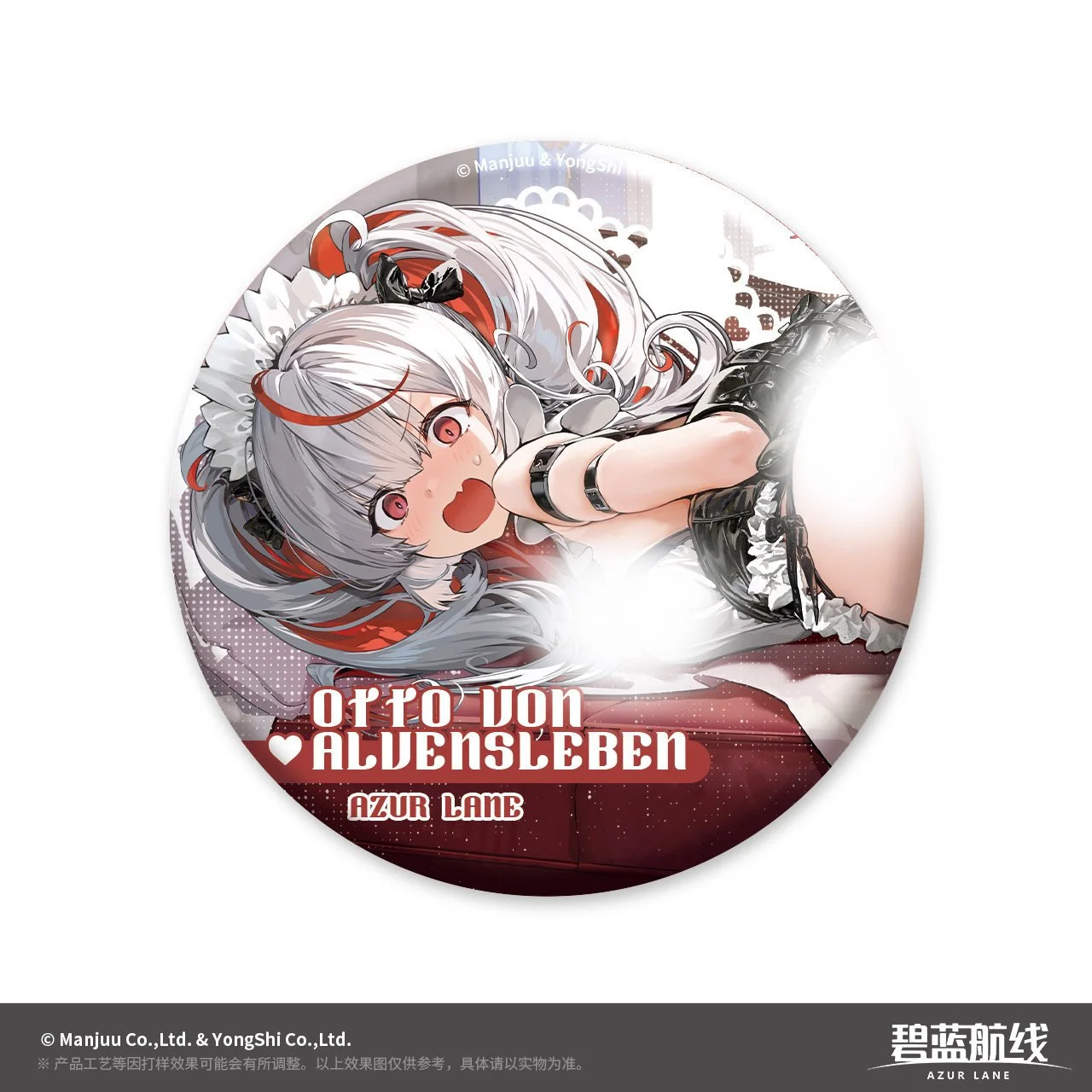 Azur Lane 